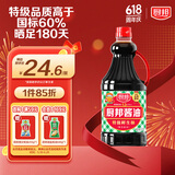 厨邦酱油 特级生抽 传统酿造酱油 经典鲜味 炒菜凉拌调味1.63L