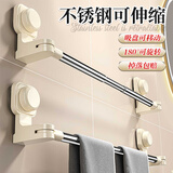 映调吸盘毛巾架卫生间免打孔浴室伸缩毛巾杆置物架洗手间浴巾收纳挂架 奶白色丨吸盘伸缩毛巾杆30~60CM