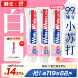 狮王（Lion）White&White小苏打牙菌斑美白护龈清新口气含氟牙膏(白桃)180g*3