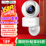 小白监控摄像头家用监控器360度无死角带夜视全景语音室内家庭手机远程可对话无线高清监控小米机适用 【顶配500万】升级断电续航+免钉安装 【普通版】含64G高速内存卡