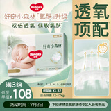 好奇（Huggies）心钻装小森林纸尿裤XL32片(12-17kg)加大号尿不湿透气夏季超薄