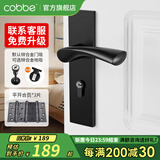 卡贝（cobbe）卧室门锁室内静音磁吸门锁机械房门锁木门把手通用黑色分体锁套装 A款面板锁+平开合页*3+门吸