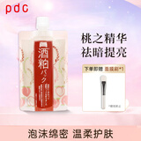 碧迪皙（PDC）pdc限定款桃子味酒粕面膜170g原装涂抹式酒糟面膜护肤