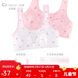 Hello Kitty少女内衣文胸背心女童青春发育期纯棉吊带透气女孩抹胸女学生初中 C款棉背部 [不可拆夹棉款] 55519 均码 85A/上胸围83-87cm
