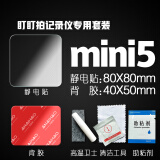 安耐豪/ANAIHAO行车记录仪固定贴专用静电贴双面胶耐高温高粘度70迈360小米e3m胶 盯盯拍mini5静电贴套装 静电贴+背胶+卫士+助粘剂+清洁包