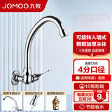 九牧（JOMOO）入墙式快开单冷厨房洗菜盆龙头洗衣池黄铜加厚陶瓷阀芯水龙头7703 单冷入墙式龙头7703