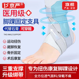 京严 护踝韧带损伤防崴脚扭伤恢复套绷带脚踝关节固定支具护脚踝护具 左右脚通用【灰色】可代替石膏 M【适合36-39码】固定丨轻薄透气