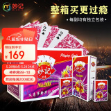 妙记扑克精品扑克牌耐打娱乐纸牌整件批发【100副装】