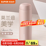 苏泊尔（SUPOR）保温杯女士高颜值316不锈钢学生水杯礼物定制泡茶办公室便携杯子 450ML-茱萸粉