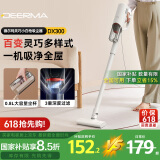 德尔玛（Deerma）吸尘器家用立式手持有线小型强力吸尘器DX300  地毯吸尘器宠物 大吸力吸尘器