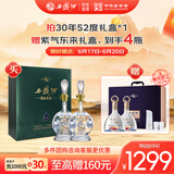西凤酒 30年礼盒 500mL*2瓶 52度陈年凤香型白酒 婚庆喜宴请送礼自饮