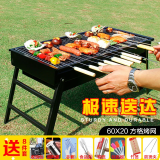 杰米仕烧烤架户外烧烤炉便携式木炭家用带炭槽碳烤炉烧烤架用具 60X20方格烤网
