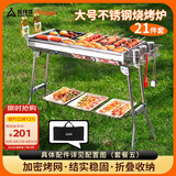 尚烤佳（Suncojia）不锈钢烧烤炉 户外大号便携烧烤架  煎烤两用木碳烤炉 木炭烤串炉
