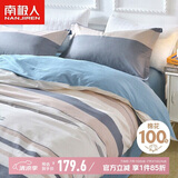 南极人100%全棉四件套 适用1.8/2米床 被套220*240cm都市风尚