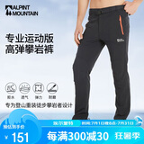 ALPINT MOUNTAIN埃尔蒙特专业徒步登山裤攀岩裤美式机能冲锋裤男款防风户外裤