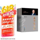 五步组合论（宁高宁管理笔记 平装版 套装）