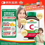 健美生（Jamieson）高含量维生素C缓释片 1000mg/粒 100片/瓶天然无糖高活性VC促代谢