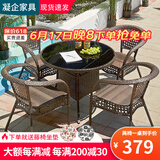 凝企阳台休闲桌椅户外桌椅套装藤椅三件套阳台喝茶桌椅组合庭院小茶台 编藤90圆桌 四椅一桌