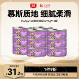 顽皮（Wanpy）慕斯猫罐头 猫咪零食罐头宠物食品奶糕猫湿粮 牛肉味95g*6罐