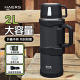 哈尔斯保温壶户外不锈钢保温杯大号大容量外出便携水杯车载旅行水壶 黑色2L 【赠肩带+茶漏】