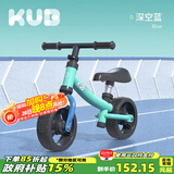 可优比（KUB）儿童平衡车滑步车宝宝滑行学步男女宝宝溜溜车滑行车 深空蓝