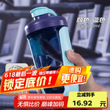 贝瑟斯摇摇杯运动健身水杯蛋白粉搅拌杯奶昔杯子代餐杯瑶瑶杯680ML蓝色