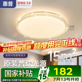 惠普吸顶灯普瑞护眼LED餐厅卧室书房大气轻奢风水晶灯中山灯具包安装