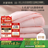 水星家纺被子春秋被秋冬被子被芯抗菌纤维被褥约3.1斤150*210cm粉