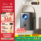 Rigal（瑞格尔）E25 Pro投影仪家用智能投影机家庭影院投影电视（全封闭光机 电动对焦 AI智能语音）