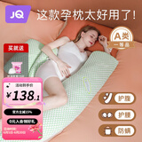 婧麒孕妇枕头护腰侧睡枕托腹u型侧卧睡垫抱枕睡觉神器孕期 延长升级-益生菌绿【送礼包】