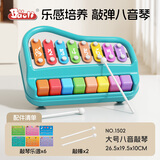 BAOLI宝丽八音手敲琴婴儿童玩具1一2岁3宝宝早教趣味敲打乐器生日礼物 大号八音敲琴【青色】