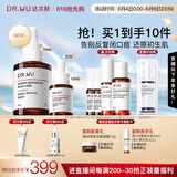 达尔肤（DR.WU）杏仁酸精华8%三重酸果酸抗痘祛闭口黑头护肤囤货（10ml+30ml）