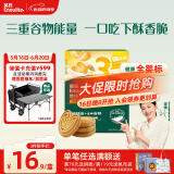 英氏（Engnice）婴幼儿DHA谷物酥酥饼干核桃味 婴儿零食儿童饼干宝宝零食80g