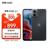 摩托罗拉【摩托罗拉g34】moto g34s 八核6nm高通骁龙695 应用多开 5000mAh快充长续航 8GB+256GB 星辰