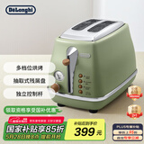 德龙（Delonghi）【国家补贴】面包机 复古家用小型吐司机烤面包片 加热解冻三明治早餐多士炉 CTO2003.VGR 橄榄绿