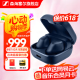 森海塞尔（Sennheiser）MOMENTUM 4真无线四代蓝牙耳机 自适应动态主动降噪豆SPORT运动无线入耳式音乐耳机耳麦半入耳式 ACCENTUM真无线【水墨黑】
