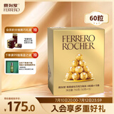 费列罗巧克力礼盒60粒750g分享装 榛果威化 糖果 喜糖 生日礼物 伴手礼