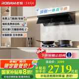 老板（Robam）【小黑镜L1】油烟机 超薄平嵌顶侧一体抽油烟机 挥手智控27风量大吸力家用免拆洗吸烟机 以旧换新 【国补立减20%】L1新品油烟机AI静吸 鲲鹏风道AI智能降噪