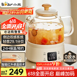 小熊（Bear）全玻璃壶体养生壶恒温壶 办公室多功能煮茶壶花茶壶 0金属养生杯  24h预约24h保温 0.8L YSH-M08B3