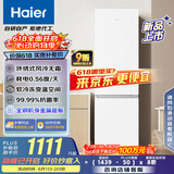 海尔（Haier）217升风冷无霜三开门多门家用小冰箱小型宿舍租房一级能效节能BCD-217WGHC3E9S9(白)