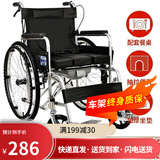 衡互邦 轮椅折叠老人坐便椅 轻便轮椅带坐便轮椅车 残疾人手推车 黑色皮革防水款带坐便