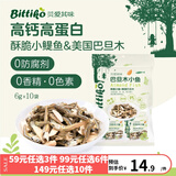 贝爱其味巴旦木小鱼营养健康混合坚果儿童宝宝零食 丽家宝贝 60g 1袋 巴旦木小鱼