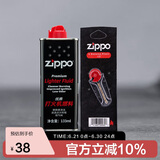 ZIPPO之宝配件耗材 基础套餐 打火机油 小油*1+火石*1