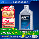 采埃孚（ZF）DV7干式双离合变速箱油/齿轮油 速腾迈腾宝来朗逸高尔夫6/7明锐1L
