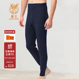 鹿王（KING DEER）羊绒裤男士山羊绒打底裤弹力紧身秋冬束脚衬裤内穿绒裤保暖裤 藏蓝 L 175/L