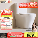 箭牌（ARROW）T72抽水马桶虹吸坐便器全管道施釉坐厕普通座便AEB12623M 305坑距
