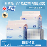 十月结晶婴儿一次性隔尿垫160片25*33cm防水尿垫隔尿垫婴儿透气不渗护理垫