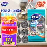 妙洁钢丝球锅刷带把手类丝瓜络清洁球铁刷锅神器1长柄+6只钢丝球