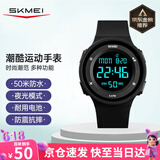 时刻美（skmei）运动电子表夜光多功能青少年初高中小学生手表生日礼物1445曜石黑