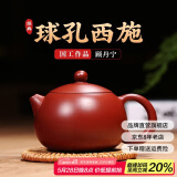 倒把西施【销量2万+】紫砂壶宜兴纯全手工名家泡茶壶 球孔西施壶 200ml